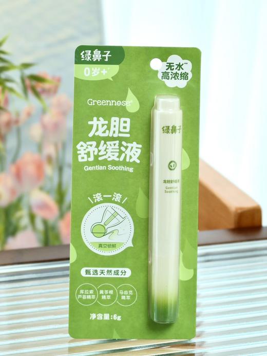 绿鼻子Greennose龙胆舒缓液6g 商品图0