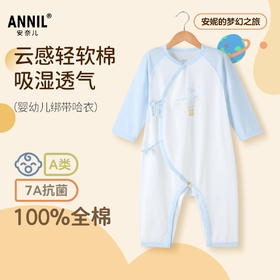 【实体店同款】男宝宝连体衣夏季新款安奈儿童装YB521748