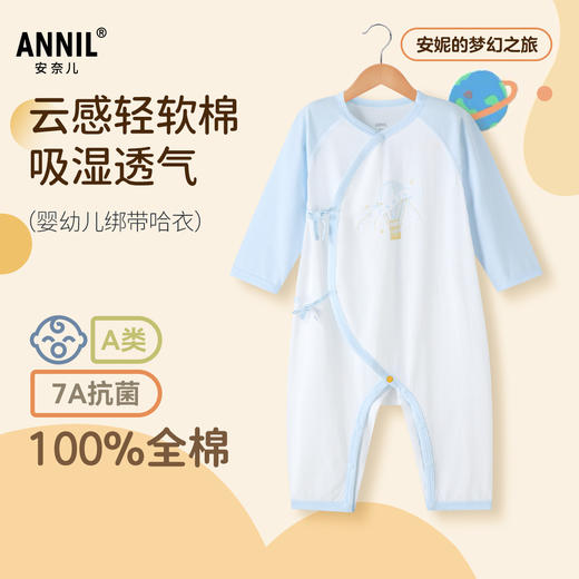 【实体店同款】男宝宝连体衣夏季新款安奈儿童装YB521748 商品图0