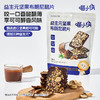 喵小侠_益生元坚果布朗尼脆片45g*4 商品缩略图0