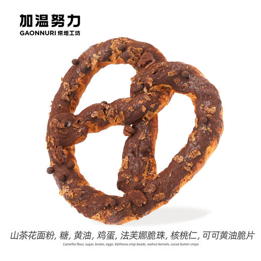 巧克力碱水酥 商品图0