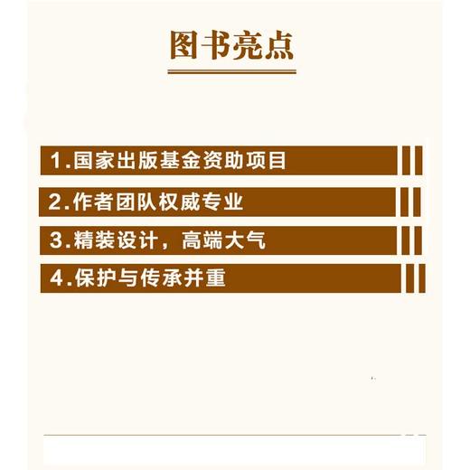 覆斗苍穹：蒙古包营造技艺及文化（天工巧匠——中华传统工艺集成 北方少数民族卷） 商品图1