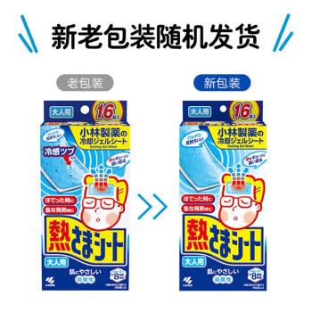 小林制药（KOBAYASHI）冰宝贴进口成人大人物理降温医用退热贴冷敷凝胶发烧退烧贴16p 商品图7
