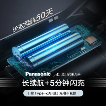 松下（Panasonic）小锤子2.0电动剃须刀往复式男士刮胡刀进口高速磁悬浮马达三刀头Type-c送男友520生日礼物JLM3C黑 商品图3