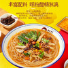 【海南正宗地道风味】海南特产陵水酸粉｜海南粉｜抱罗粉｜3种口味任选 传统工艺 酸辣鲜香 速食懒人粉 商品缩略图4