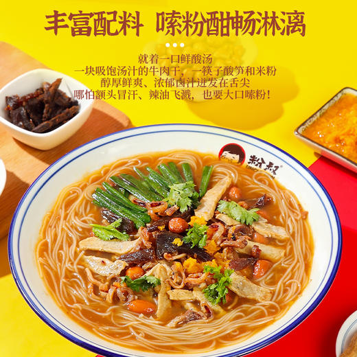 【海南正宗地道风味】海南特产陵水酸粉｜海南粉｜抱罗粉｜3种口味任选 传统工艺 酸辣鲜香 速食懒人粉 商品图4