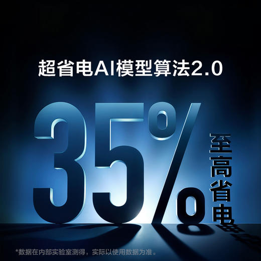 【新品上市】  1.5匹小蓝翼Q7 AI健康空调 40m³/h新风量节能冷暖新风KFR-35GW/YQ7Eb+B1 商品图5