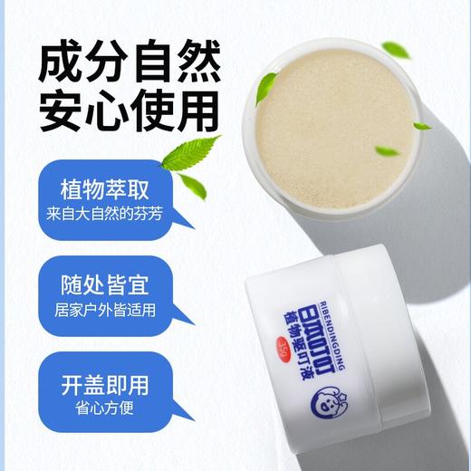 日本叮叮驱蚊液神器室内婴幼儿孕妇驱蚊家用神器 商品图2