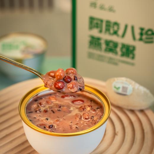 【阿胶八珍燕窝粥】甄选8种食材+手作阿胶+燕窝，真材实料营养丰富，开盖即食，可微波炉【AA】 商品图1