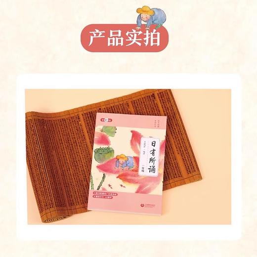 【2025第七版】日有所诵一二三四五六年级第七版亲近母语注音全国通用学校力荐儿童诵读系列小学生晨读 商品图3