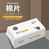 【高克重、超值300片】真好佳 医用级棉片洗脸巾 加厚加大 吸水性强 可多场景使用 56片/包 商品缩略图1