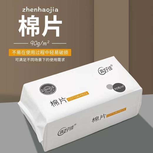 【高克重、超值300片】真好佳 医用级棉片洗脸巾 加厚加大 吸水性强 可多场景使用 56片/包 商品图1