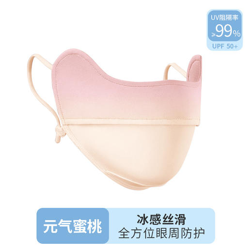 【升级款！夏日防晒黑科技☀️】UPF50+冰感丝滑口罩🔥遮阳护眼显白自带腮红✨黄皮救星，拍照出片超好看！升级款防晒口罩 冰丝女护眼角透气防晒口罩 商品图5