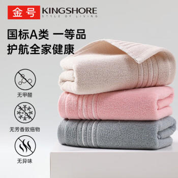 金号毛巾纯棉3A抗菌 加厚运动全棉毛巾男士洗脸巾 3条76*34.5cm 商品图2