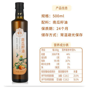 帝麦 食用油 南瓜籽油 冷榨初榨 南瓜子油500ml春节年货礼盒 热门商品 /粮油调味 /食用油 /特色食用油 商品图5