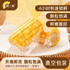【糯小鲜】水果玉米段 1kg礼盒 商品缩略图1