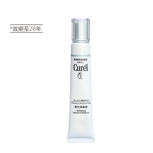 【清仓好价】Curel/珂润美白精华液30g（效期至26年） 商品图4