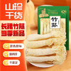 天马长裙竹荪50g竹笙干货菌菇汤包火锅食材 炖汤煲汤原料 /粮油调味 /南北干货 /菌菇干货 商品缩略图3