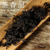 茶香记 困鹿山荒野红茶025困鹿山贡茶园野生茶树芳香馥郁花果甜润蜜意香醇 商品缩略图1