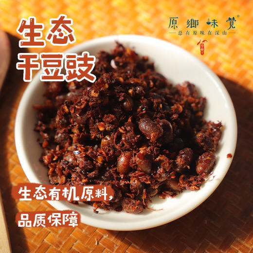 生态传统干豆豉（成都仓库-顺丰快递）|192g/瓶，来自四川郫都，生产者：鹿溪农场【合作生产，公平贸易】 商品图0