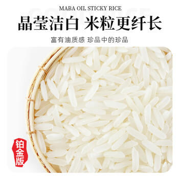 舶元（Poyuan）马坝油粘米10斤广东油粘米煲仔饭专用米软香大米地标米团购送礼 /粮油调味 /米 /油粘米 商品图7