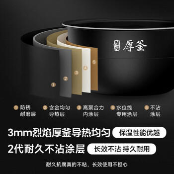 米家小米电饭煲家用2-3人 智能微压IH多功能电饭锅煮饭 厚釜内胆不粘锅一级能效带蒸笼3升 商品图8