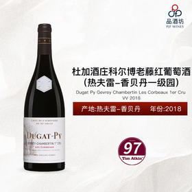 2018 Dugat Py Gevrey Chambertin Les Corbeaux 1er Cru VV 杜加酒庄科尔博（热夫雷-香贝丹一级园）老藤红葡萄酒 2018