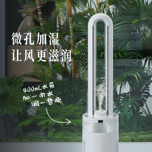 【大宇】净化无叶扇AM08（高配带加湿版） 商品图4