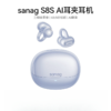 SANAG塞那S8S 蓝牙耳机骨传导概念耳夹式 商品缩略图0