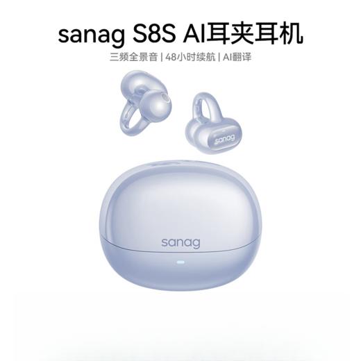 SANAG塞那S8S 蓝牙耳机骨传导概念耳夹式 商品图0
