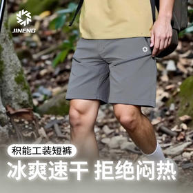 积能 新款潮牌工装短裤男夏季轻薄休闲运动裤防泼水户外冲锋裤