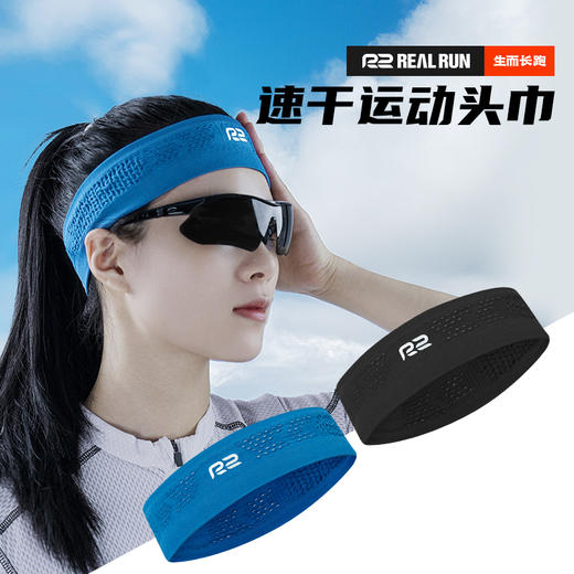 R2运动止汗头巾马拉松跑步运动发带骑行健身透气速干排汗运动头带 商品图0