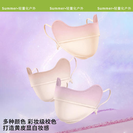 【升级款！夏日防晒黑科技☀️】UPF50+冰感丝滑口罩🔥遮阳护眼显白自带腮红✨黄皮救星，拍照出片超好看！升级款防晒口罩 冰丝女护眼角透气防晒口罩 商品图3