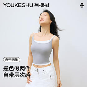 【新品上新】有棵树女士带胸垫无痕内搭-V1007