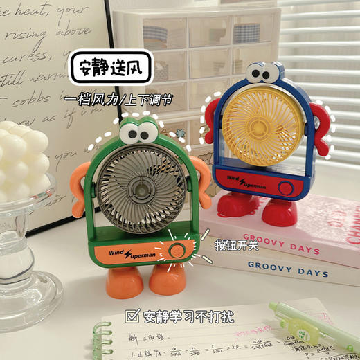 【可爱造型！工作学习敲清凉】便携随身小型卡通青蛙办公室桌面静音桌上学生儿童桌面USB电风扇。ry 商品图2