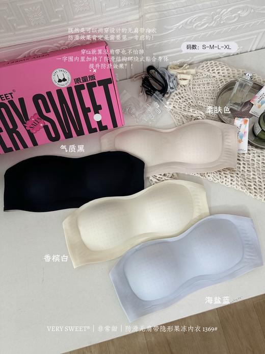 【简约高级】防滑无肩带隐形果冻内衣1369 商品图2