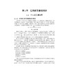 80X86汇编语言程序设计基础/浙江省普通本科高校“十四五”重点教材/白洪欢著/浙江大学出版社 商品缩略图4