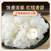 家有农场五常大米10斤【箱装5斤*2】原粮稻花香2号 节日团购 当季新米 /粮油调味 /米 /稻花香米 商品缩略图4