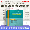 （任选）2025全国一级建造师执业资格考试专项突破 商品缩略图1