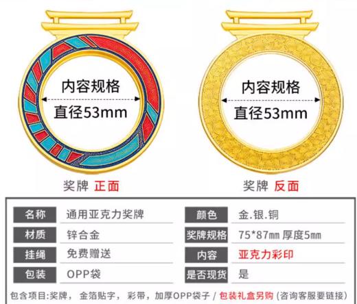 亚克力金属奖牌定制透明设计奖励奖品挂牌纪念牌 商品图2