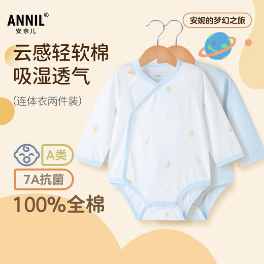 【实体店同款】男宝宝连体衣两件装夏季新款安奈儿童装YB521747 商品图0