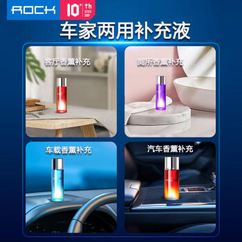 ROCK车载香薰香水通用补充液汽车香薰精油车用香氛车内除异味持久淡香 商品图0