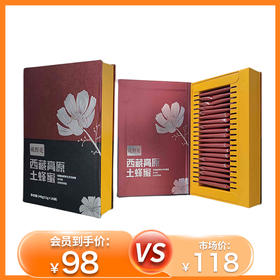 杞冠臻选 |  藏野花西藏高原野生百花土蜂蜜 240g 独立包装