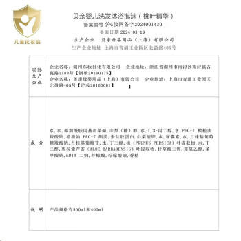 贝亲（Pigeon）洗发水沐浴露 含桃叶精华 婴儿洗发沐浴二合一 500ml IA209 商品图6