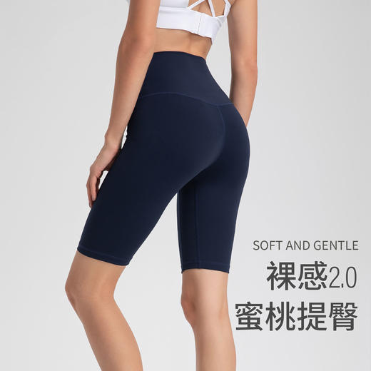 跃牌【安琪拉系列】无尴尬高腰提臀裸感裤运动跑步女士五分短裤瑜伽健身服WFK016 商品图1