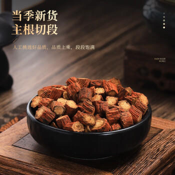 半山农丹参段300克 紫丹参片中药材泡茶可磨丹参粉四宝粉送礼送长辈父母 商品图5