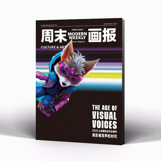 周末画报 商业财经时尚生活周刊2025年5月1377期 商品图3