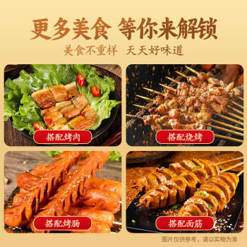 湾琴河 烧烤蘸料210g香辣味 烧烤撒料 韩式烤肉蘸料花生碎火锅干碟 /粮油调味 /调味品 /复合香辛料 商品图1