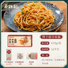 蔡林记新品/武汉热干面湖北特产碱水面条凉面拌面5人份全家福热干面675g /粮油调味 /方便食品 /有料煮面 商品缩略图5