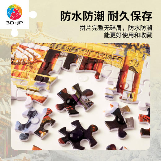 300片 平面塑料拼图 H4011 黄有维-雪落颐和园 商品图2